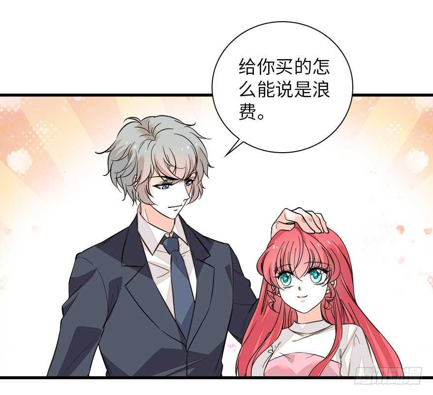 甜心V5：BOSS宠之过急韩漫全集-第137话 封为倾城公主无删减无遮挡章节图片 