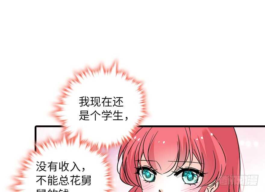 甜心V5：BOSS宠之过急韩漫全集-第137话 封为倾城公主无删减无遮挡章节图片 