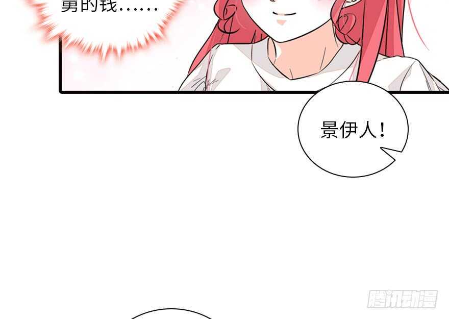 甜心V5：BOSS宠之过急韩漫全集-第137话 封为倾城公主无删减无遮挡章节图片 