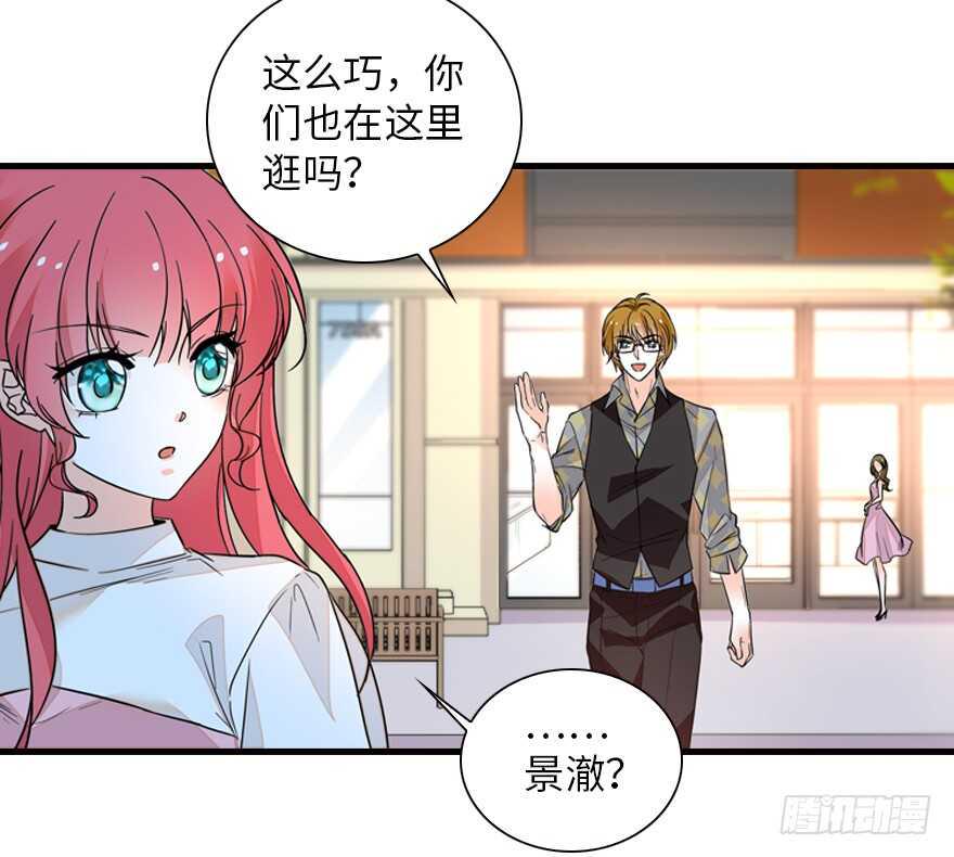 甜心V5：BOSS宠之过急韩漫全集-第137话 封为倾城公主无删减无遮挡章节图片 