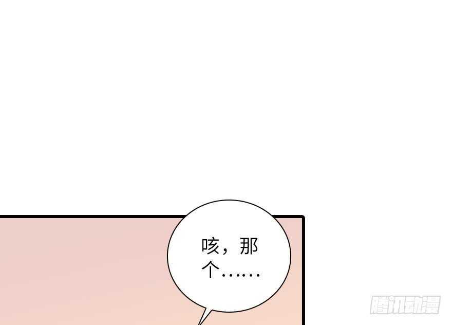 甜心V5：BOSS宠之过急韩漫全集-第137话 封为倾城公主无删减无遮挡章节图片 