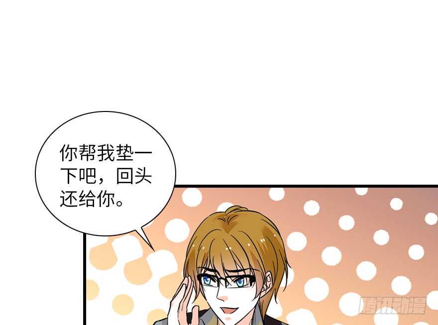 甜心V5：BOSS宠之过急韩漫全集-第137话 封为倾城公主无删减无遮挡章节图片 