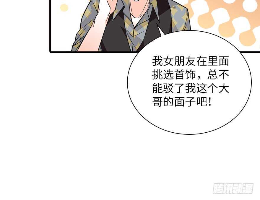 甜心V5：BOSS宠之过急韩漫全集-第137话 封为倾城公主无删减无遮挡章节图片 