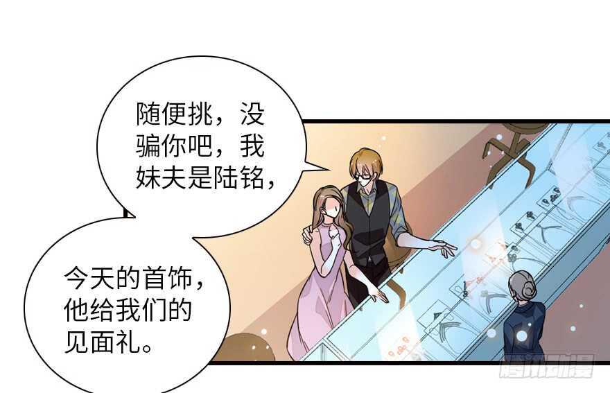 甜心V5：BOSS宠之过急韩漫全集-第137话 封为倾城公主无删减无遮挡章节图片 