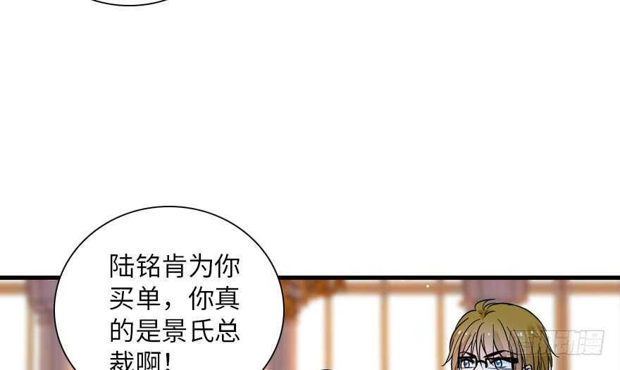 甜心V5：BOSS宠之过急韩漫全集-第137话 封为倾城公主无删减无遮挡章节图片 