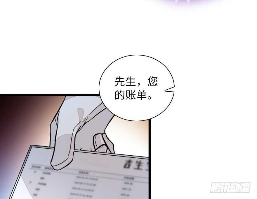 甜心V5：BOSS宠之过急韩漫全集-第137话 封为倾城公主无删减无遮挡章节图片 