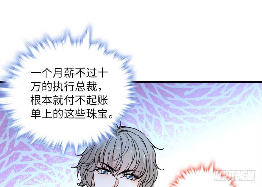 甜心V5：BOSS宠之过急韩漫全集-第137话 封为倾城公主无删减无遮挡章节图片 