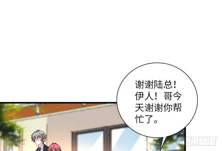 甜心V5：BOSS宠之过急韩漫全集-第137话 封为倾城公主无删减无遮挡章节图片 