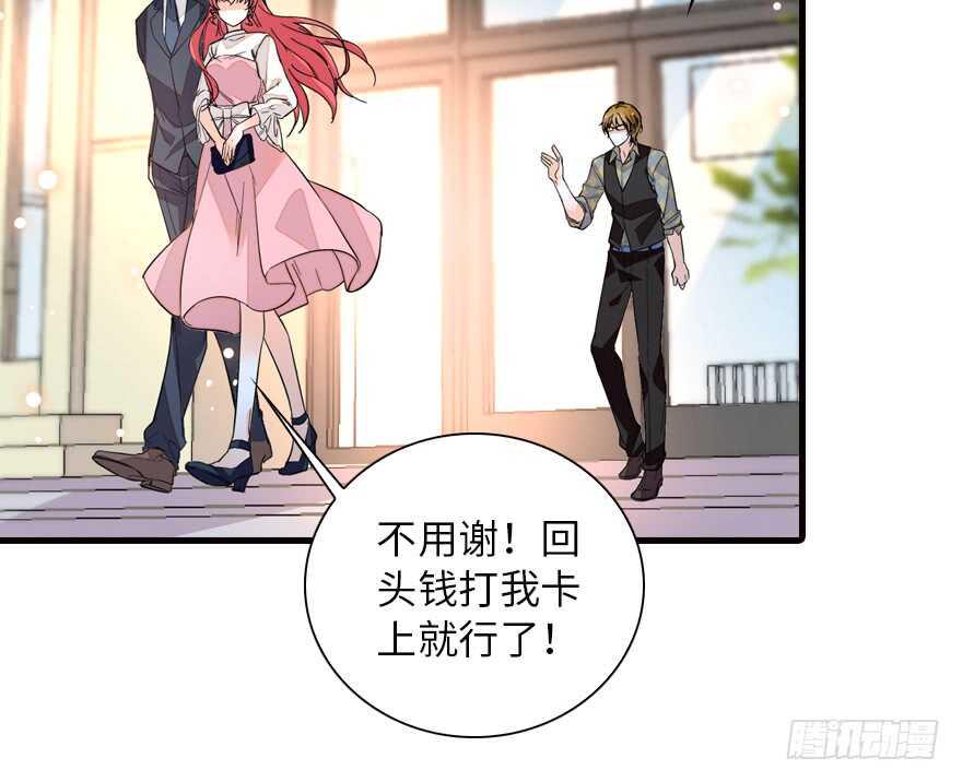 甜心V5：BOSS宠之过急韩漫全集-第137话 封为倾城公主无删减无遮挡章节图片 