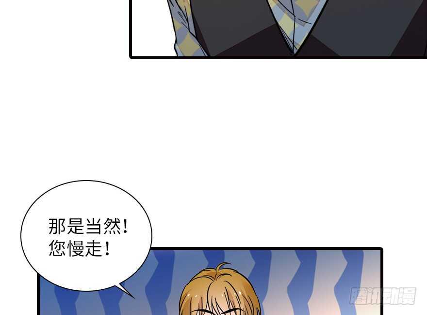 甜心V5：BOSS宠之过急韩漫全集-第137话 封为倾城公主无删减无遮挡章节图片 