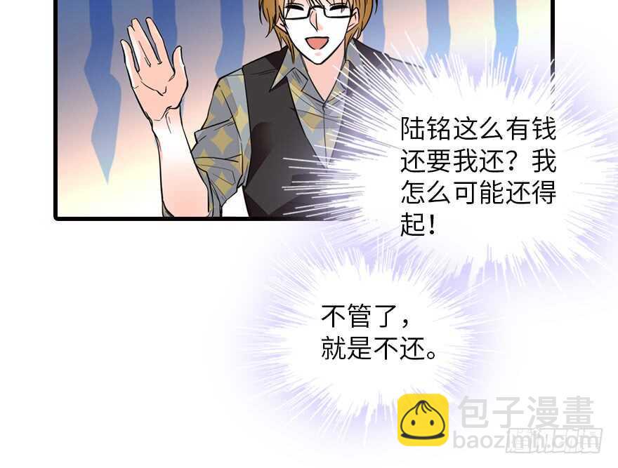 甜心V5：BOSS宠之过急韩漫全集-第137话 封为倾城公主无删减无遮挡章节图片 