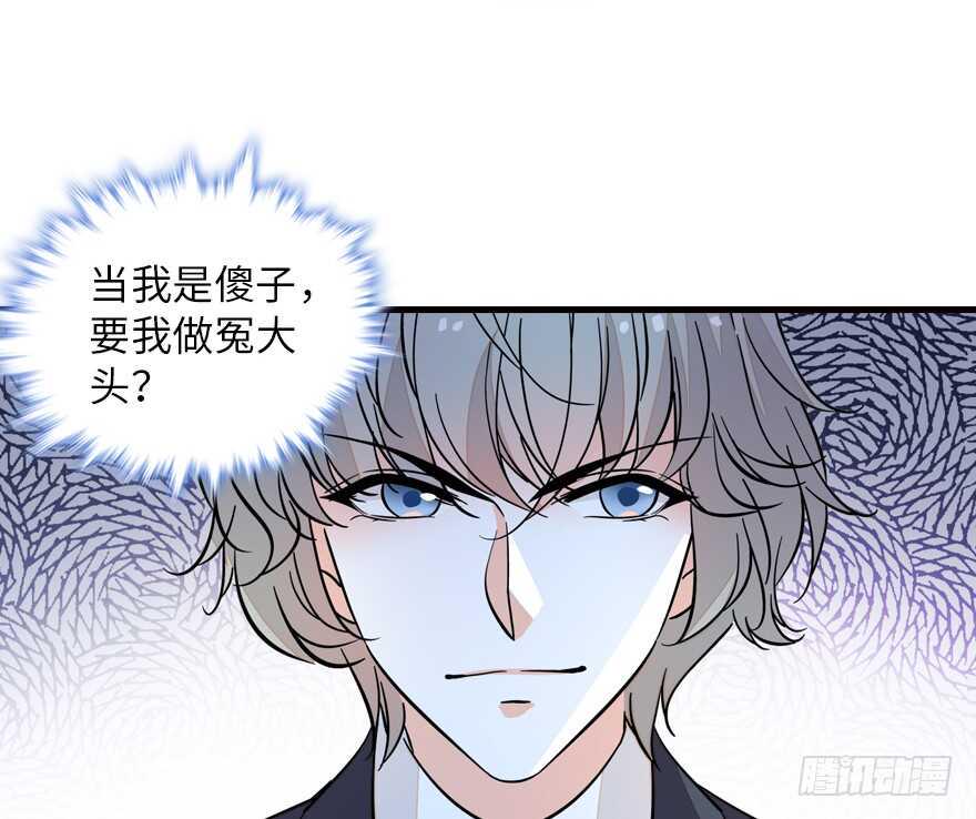 甜心V5：BOSS宠之过急韩漫全集-第137话 封为倾城公主无删减无遮挡章节图片 