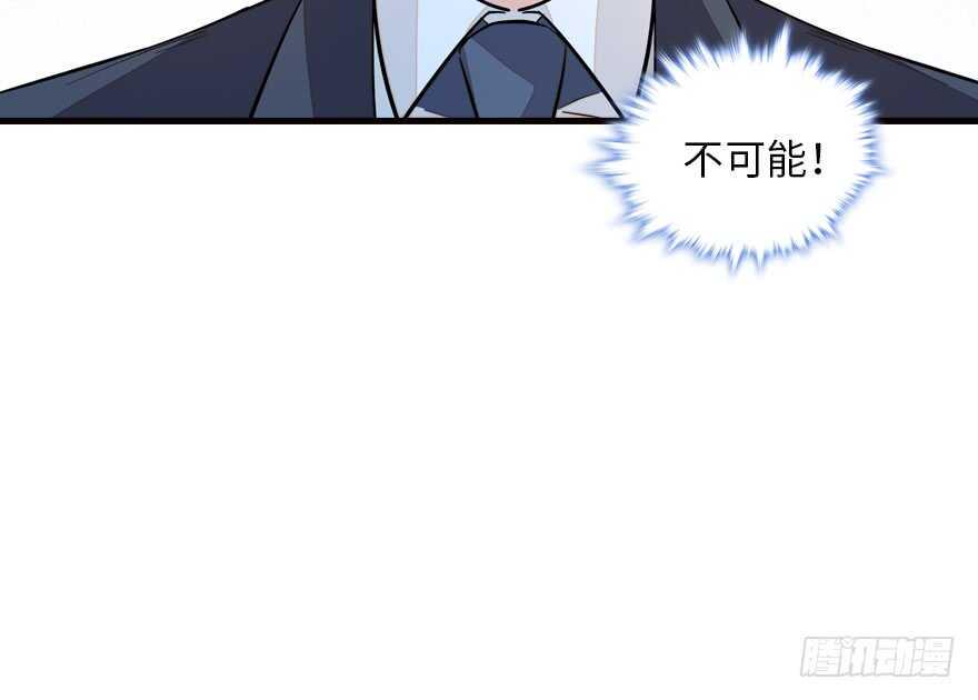 甜心V5：BOSS宠之过急韩漫全集-第137话 封为倾城公主无删减无遮挡章节图片 