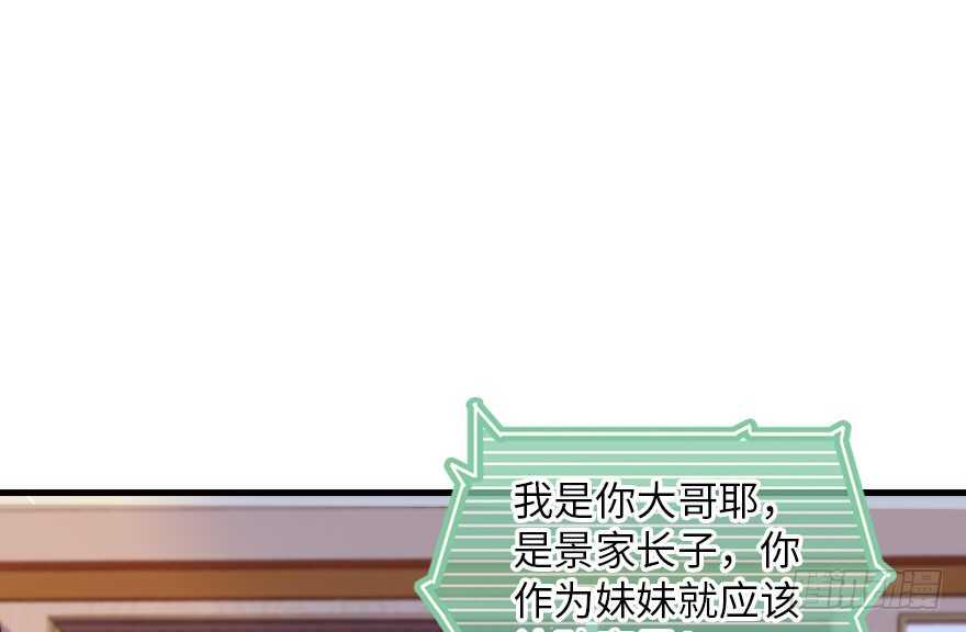 甜心V5：BOSS宠之过急韩漫全集-第137话 封为倾城公主无删减无遮挡章节图片 