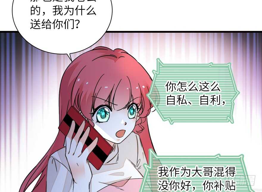 甜心V5：BOSS宠之过急韩漫全集-第137话 封为倾城公主无删减无遮挡章节图片 