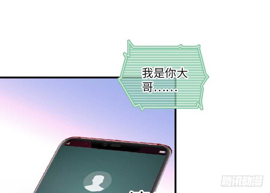 甜心V5：BOSS宠之过急韩漫全集-第137话 封为倾城公主无删减无遮挡章节图片 