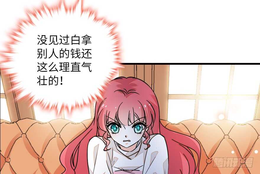 甜心V5：BOSS宠之过急韩漫全集-第137话 封为倾城公主无删减无遮挡章节图片 