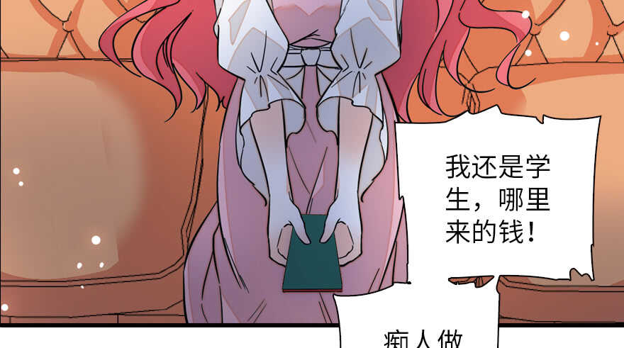 甜心V5：BOSS宠之过急韩漫全集-第137话 封为倾城公主无删减无遮挡章节图片 
