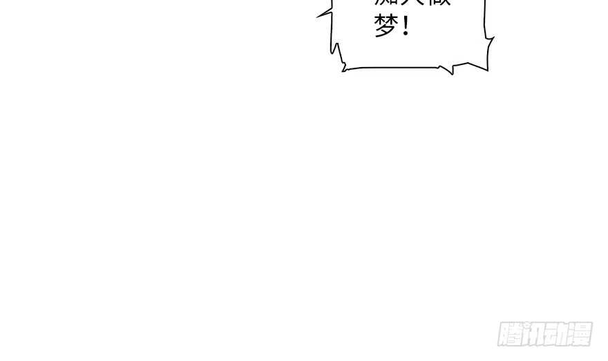甜心V5：BOSS宠之过急韩漫全集-第137话 封为倾城公主无删减无遮挡章节图片 