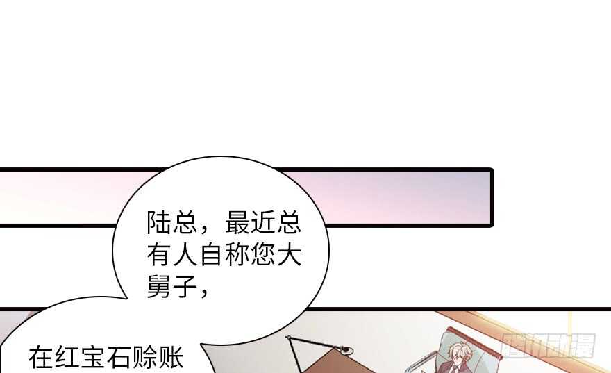 甜心V5：BOSS宠之过急韩漫全集-第137话 封为倾城公主无删减无遮挡章节图片 