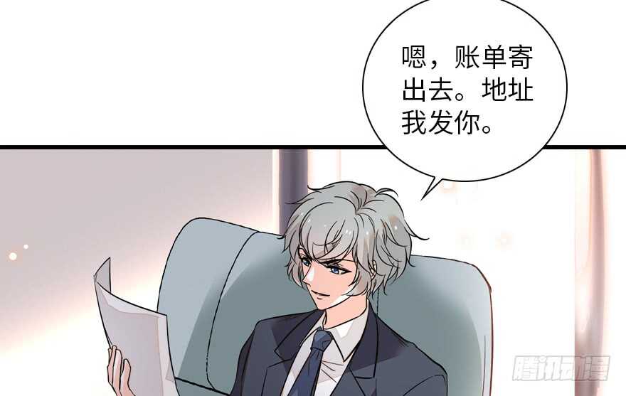甜心V5：BOSS宠之过急韩漫全集-第137话 封为倾城公主无删减无遮挡章节图片 