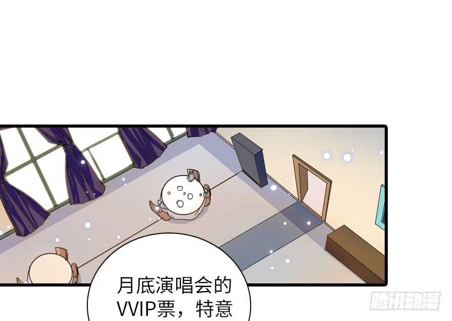 甜心V5：BOSS宠之过急韩漫全集-第137话 封为倾城公主无删减无遮挡章节图片 