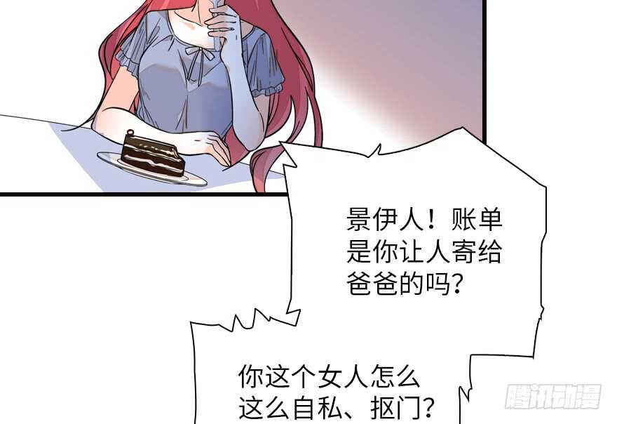 甜心V5：BOSS宠之过急韩漫全集-第137话 封为倾城公主无删减无遮挡章节图片 