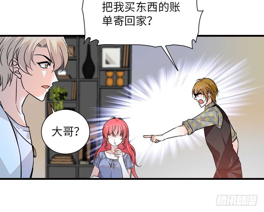 甜心V5：BOSS宠之过急韩漫全集-第137话 封为倾城公主无删减无遮挡章节图片 