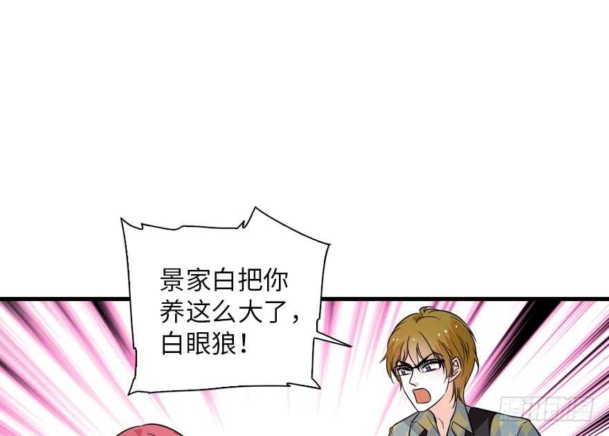 甜心V5：BOSS宠之过急韩漫全集-第137话 封为倾城公主无删减无遮挡章节图片 