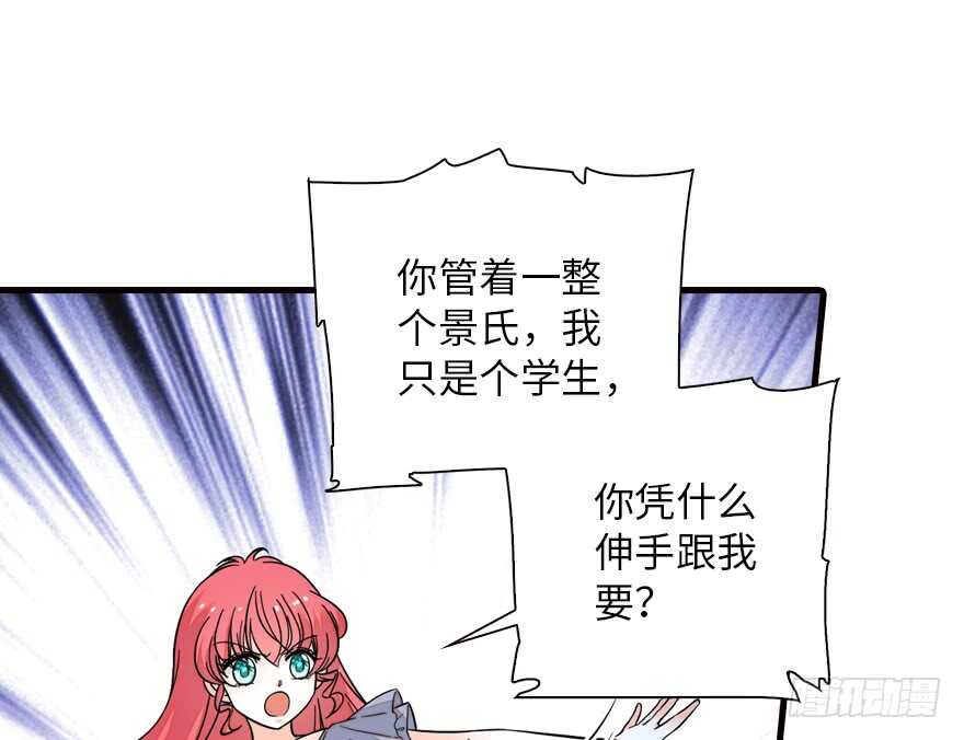 甜心V5：BOSS宠之过急韩漫全集-第137话 封为倾城公主无删减无遮挡章节图片 