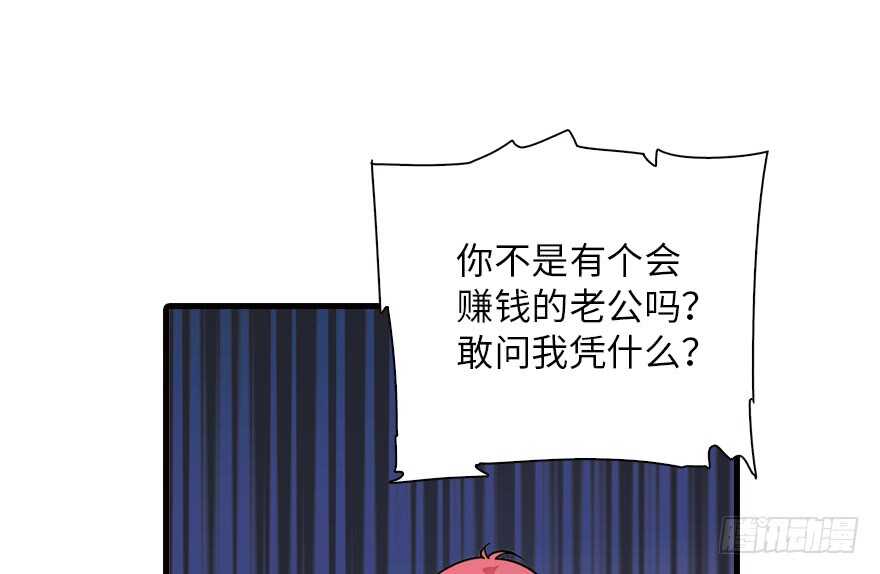 甜心V5：BOSS宠之过急韩漫全集-第137话 封为倾城公主无删减无遮挡章节图片 