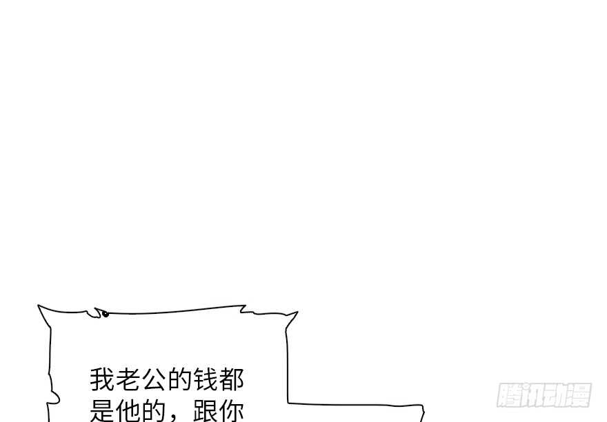 甜心V5：BOSS宠之过急韩漫全集-第137话 封为倾城公主无删减无遮挡章节图片 