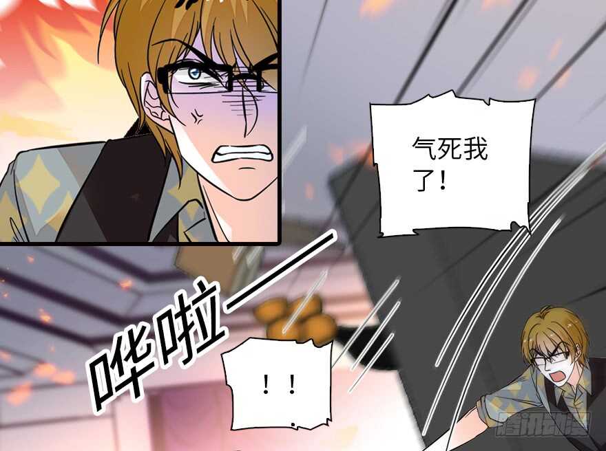 甜心V5：BOSS宠之过急韩漫全集-第137话 封为倾城公主无删减无遮挡章节图片 