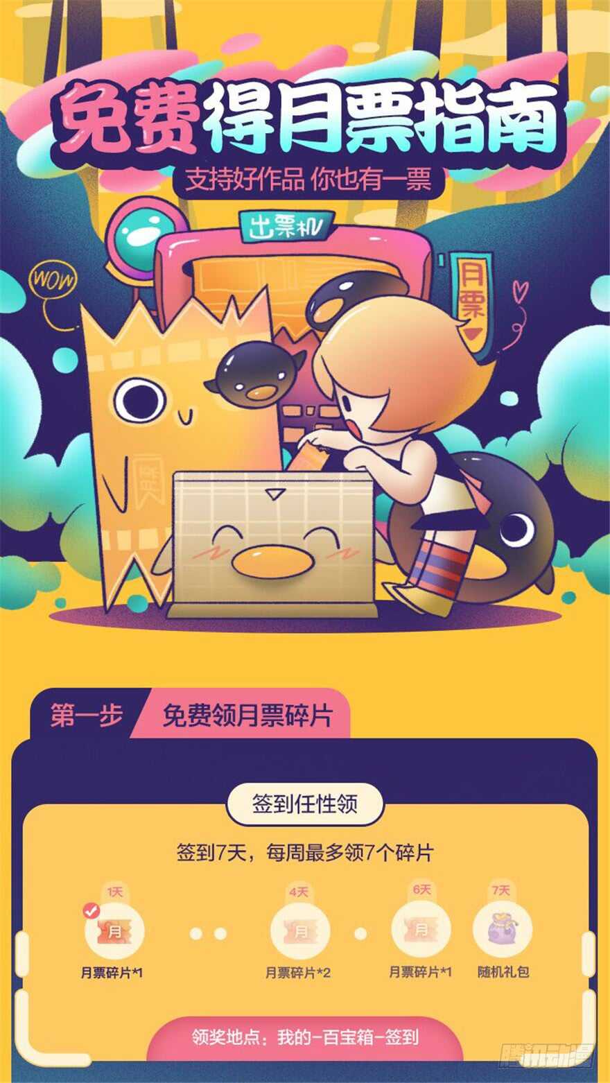 甜心V5：BOSS宠之过急韩漫全集-第137话 封为倾城公主无删减无遮挡章节图片 