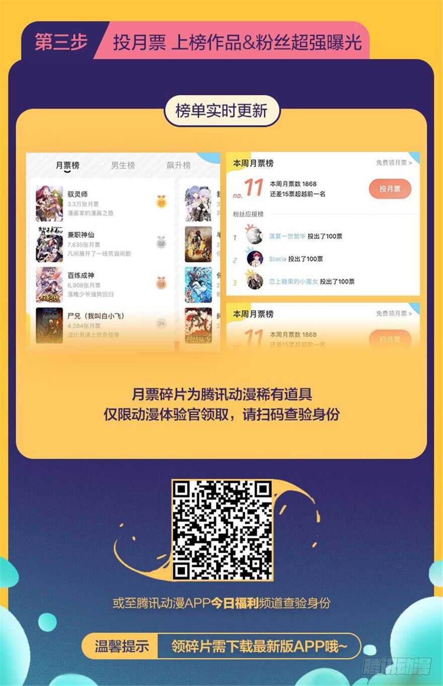 甜心V5：BOSS宠之过急韩漫全集-第137话 封为倾城公主无删减无遮挡章节图片 
