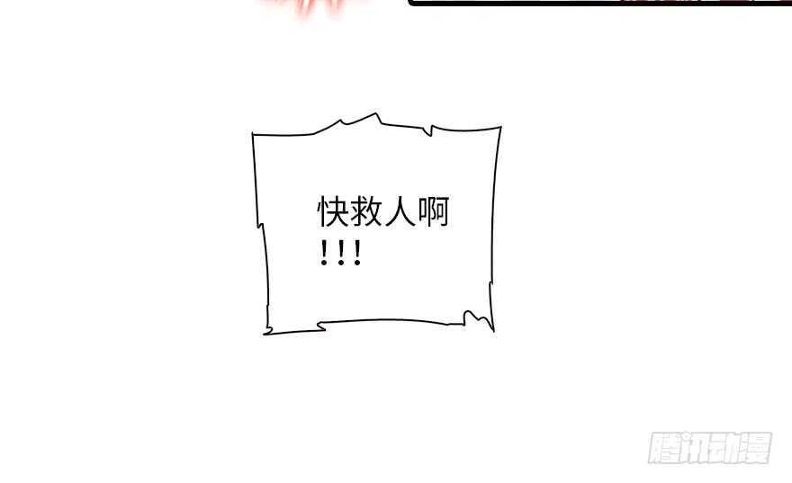 甜心V5：BOSS宠之过急韩漫全集-第138话 花不斩无删减无遮挡章节图片 