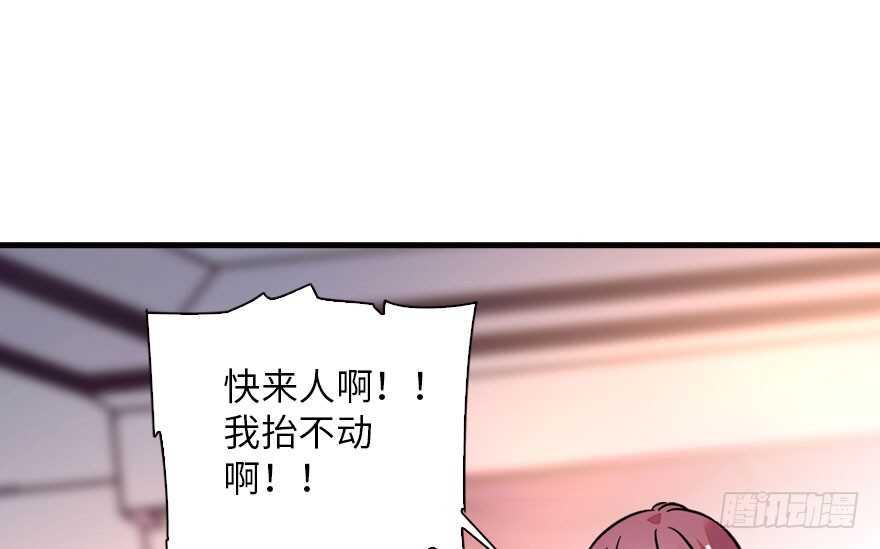 甜心V5：BOSS宠之过急韩漫全集-第138话 花不斩无删减无遮挡章节图片 