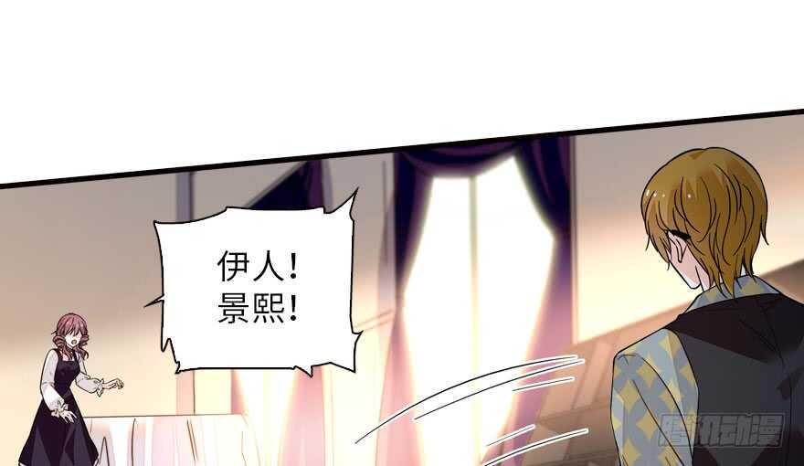 甜心V5：BOSS宠之过急韩漫全集-第138话 花不斩无删减无遮挡章节图片 