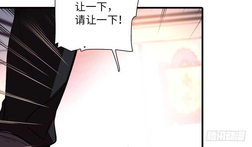 甜心V5：BOSS宠之过急韩漫全集-第138话 花不斩无删减无遮挡章节图片 