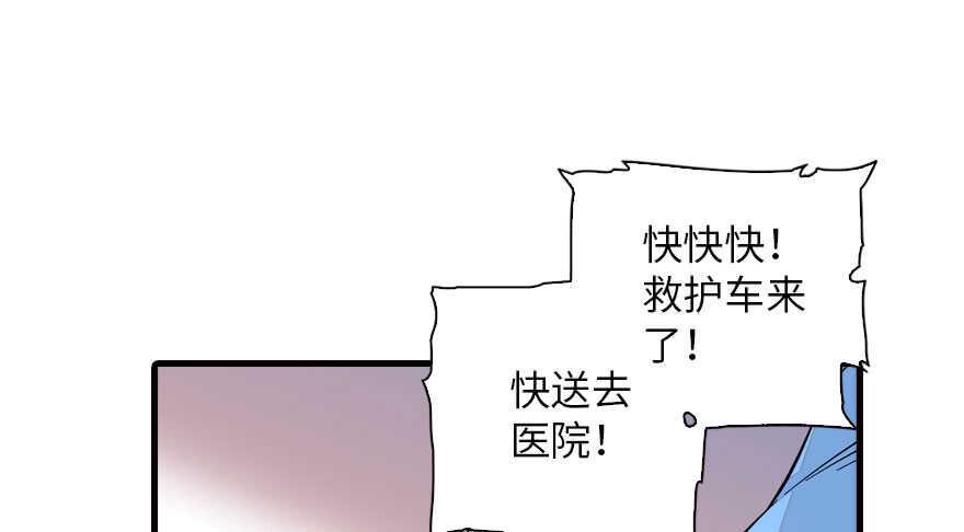 甜心V5：BOSS宠之过急韩漫全集-第138话 花不斩无删减无遮挡章节图片 