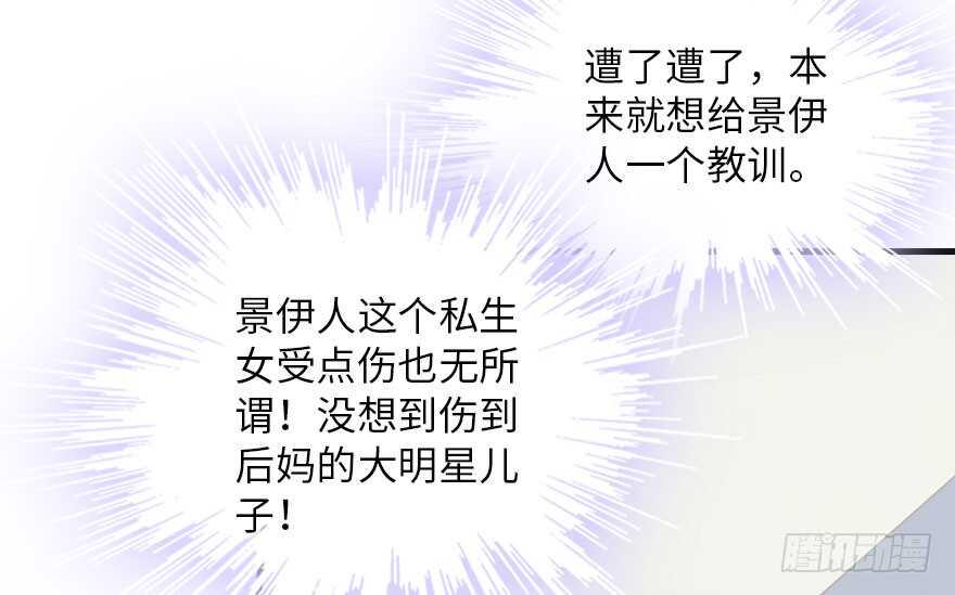 甜心V5：BOSS宠之过急韩漫全集-第138话 花不斩无删减无遮挡章节图片 