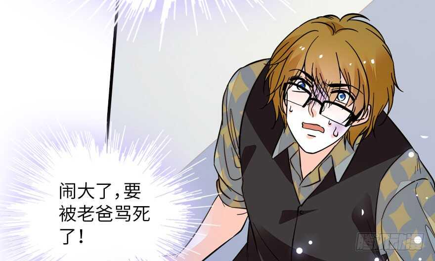 甜心V5：BOSS宠之过急韩漫全集-第138话 花不斩无删减无遮挡章节图片 