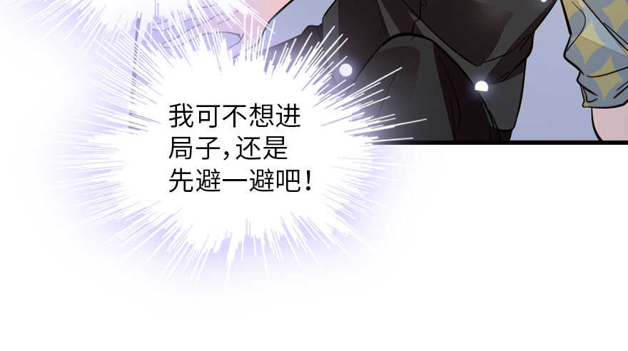 甜心V5：BOSS宠之过急韩漫全集-第138话 花不斩无删减无遮挡章节图片 