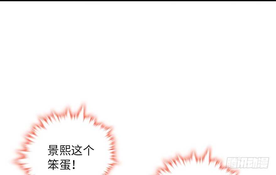 甜心V5：BOSS宠之过急韩漫全集-第138话 花不斩无删减无遮挡章节图片 