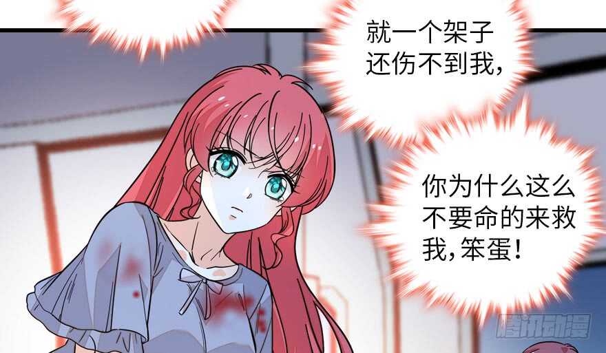 甜心V5：BOSS宠之过急韩漫全集-第138话 花不斩无删减无遮挡章节图片 