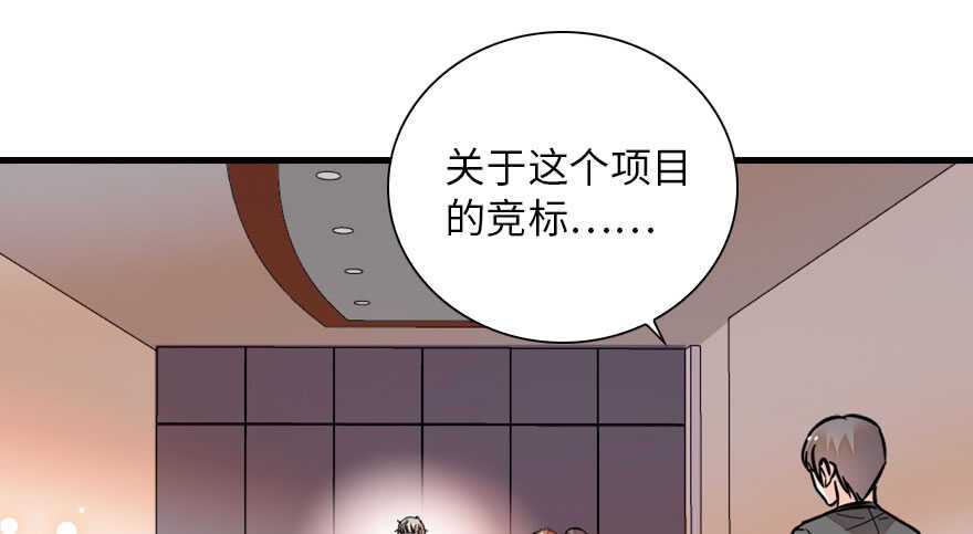 甜心V5：BOSS宠之过急韩漫全集-第138话 花不斩无删减无遮挡章节图片 