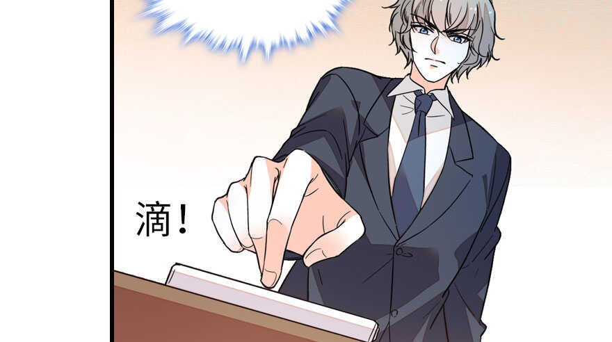 甜心V5：BOSS宠之过急韩漫全集-第138话 花不斩无删减无遮挡章节图片 