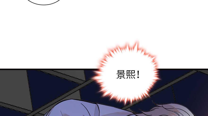甜心V5：BOSS宠之过急韩漫全集-第138话 花不斩无删减无遮挡章节图片 