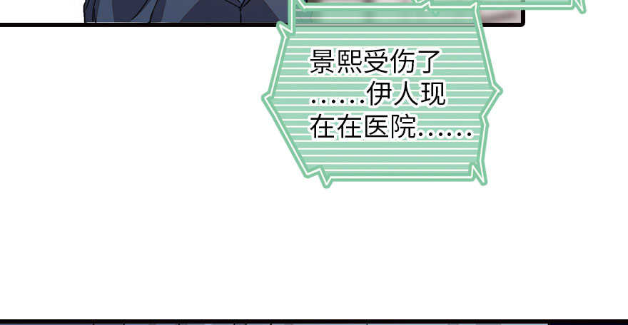 甜心V5：BOSS宠之过急韩漫全集-第138话 花不斩无删减无遮挡章节图片 