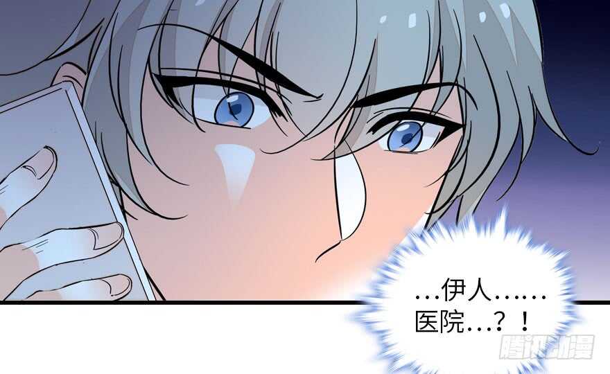 甜心V5：BOSS宠之过急韩漫全集-第138话 花不斩无删减无遮挡章节图片 